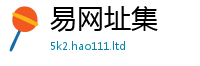 2025最新正版挂牌资料即2025新澳门天天免费谜语答案